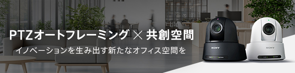 AI�ɂ�鎩���B�e�̐��E������ɐi�� SRG-A�V���[�Y Ver. 3.0 Release