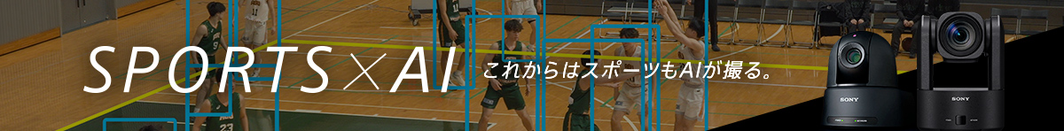 SPORTS x AI ���ꂩ��̓X�|�[�c��AI���B��