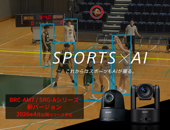 SPORTS x AI ���ꂩ��̓X�|�[�c��AI���B��BBRC-AM7 / SRG-A�V���[�Y �V�o�[�W���� 2026�N4���ȍ~�����[�X�\��