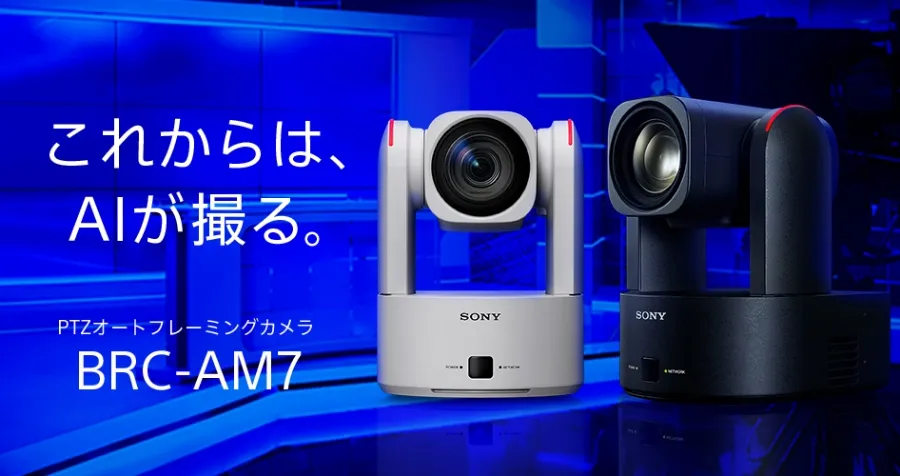 ���ꂩ���AI���B��BPTZ�I�[�g�t���[�~���O�J����BRC-AM7