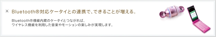 Bluetooth®ΉP[^CƂ̘AgŁAł邱ƂB