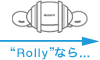 �gRolly�h�Ȃ�c