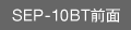 SEP-10BT�O��