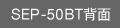 SEP-50BT�w��