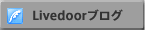 Livedoor�u���O