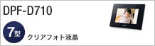 DPF-D710