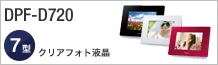 DPF-D720