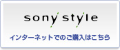 Sony style