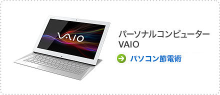 p[\iRs[^[VAIO p\Rߓdp