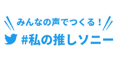 �݂�Ȃ̐��ł���I #���̐����\�j�[