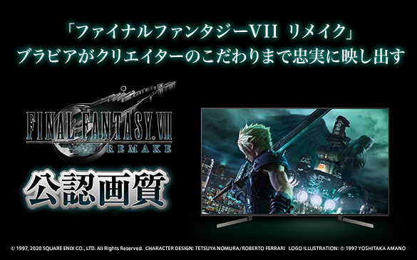 4K�u���r�A�u�t�@�C�i���t�@���^�W�[VII �����C�N�v���F�掿