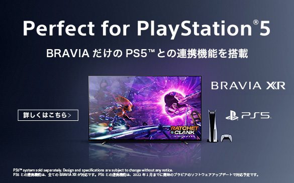 Perfect for PlayStation 5。BRAVIAだけのPS5との連携機能を搭載。BRAVIA XR PS5。詳しくはこちら