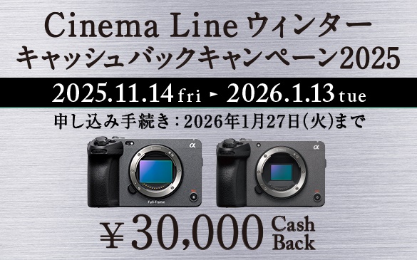 Cinema Line EC^[LbVobNLy[2025 2025N1114()2026N113()܂Ł@\ݎ葱 2026N127()܂Ł@30,000~LbVobN