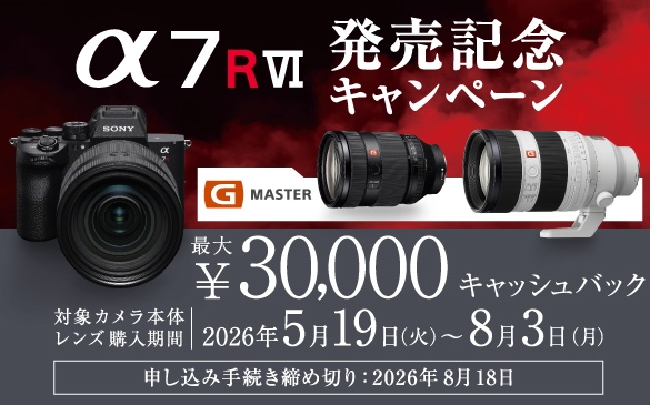 ��7R VI�����L�O�L�����y�[�� �ő�30,000�~�L���b�V���o�b�N�@�ΏۃJ�����{�́E�����Y�w������ 2026�N5��19��(��)����8��3��(��)�܂ŁB�@�\�����ݎ葱�����ߐ؂� 2026�N8��18��