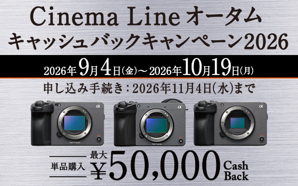Cinema Line �I�[�^���L���b�V���o�b�N�L�����y�[��2026�@2026�N9��4��(��)����2026�N10��19��(��)�܂Ł@�\�����ݎ葱���F2026�N11��4��(��)�܂Ł@�P�i�w�� �ő�50,000�~�L���b�V���o�b�N