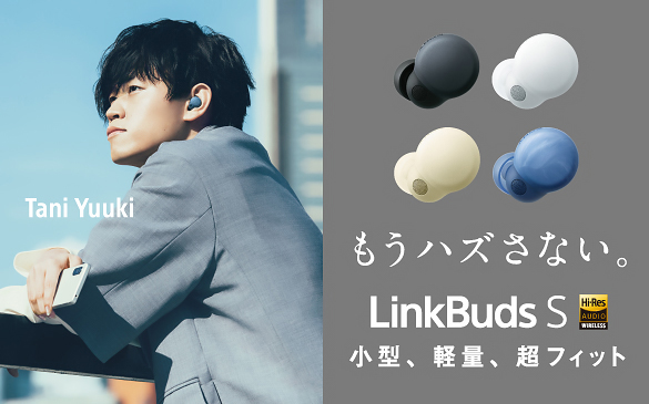 Tani Yuuki�@�����n�Y���Ȃ��BLinkBuds S�@���^�A�y�ʁA���t�B�b�g