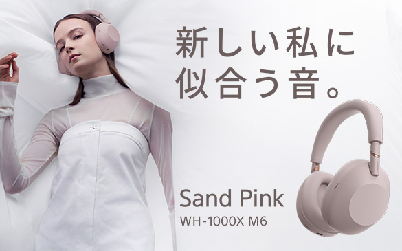 �V�������Ɏ��������BSand Pink WH-1000XM6