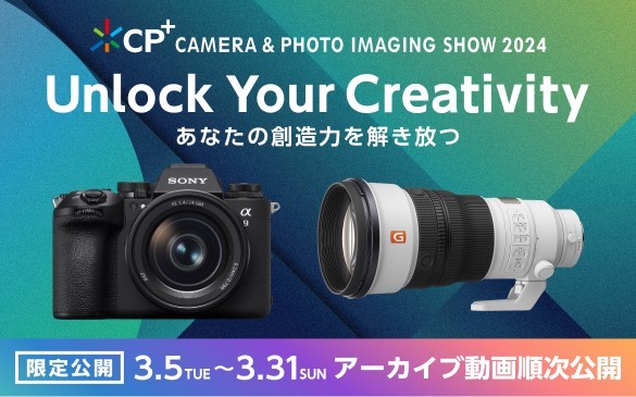 CP+iV[s[vXjCAMERA & PHOTO IMAGING SHOW 2024 Unlock Your Creativity Ȃ̑n͂ J35()331() A[JCu揇J