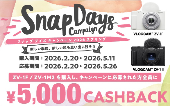 �X�i�b�v �f�C�Y �L�����y�[��2026�X�v�����O �V�����G�߁A�V���������v���o�Ɏc�����@�w������ 2026�N2��20������2026�N5��11���܂ŁB ������� 2026�N2��20������2026�N5��26���܂ŁB VLOGCAM ZV-1F / ZV-1M2���w�����A�L�����y�[���ɉ��傳�ꂽ���S����5,000�~CASHBACK