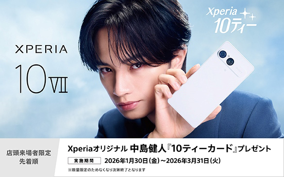 Xperia 10 VII Xperia 10�e�B�[�@�X������Ҍ��� �撅�� Xperia�I���W�i�� �������l�w10�e�B�[�J�[�h�x�v���[���g ���{���� 2026�N1��30��(��)����2026�N3��31��(��)�܂� �����ʌ���̂��߂Ȃ��Ȃ莟��I���ƂȂ�܂�