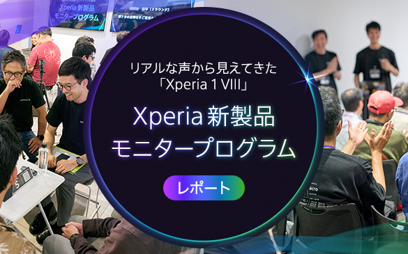 ���A���Ȑ����猩���Ă����uXperia 1 VIII�vXperia�V���i���j�^�[�v���O�������|�[�g