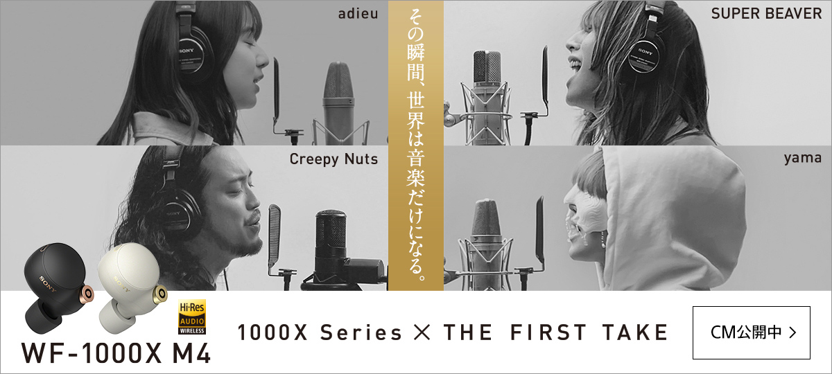 ソニー製品情報 ソニーストア ソニー