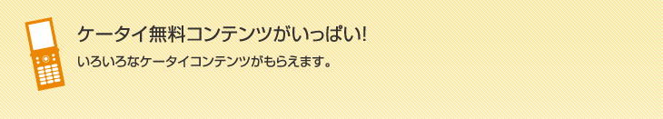 P[^CRecςI낢ȃP[^CRec炦܂B