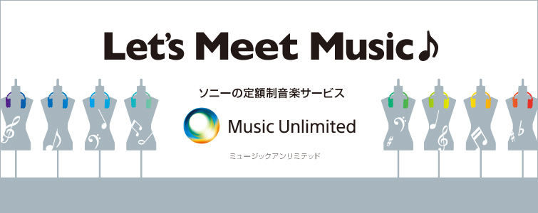 ��z�����y�T�[�r�X�uMusic Unlimited�v�C�x���g�wLet�fs Meet Music♪�x