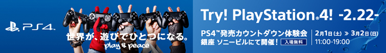 Try! PlayStation4® -2.22-