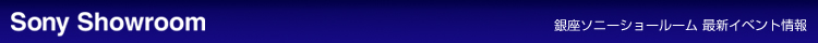 Sony Showroom