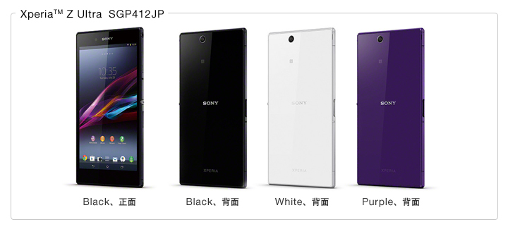 Xperia(TM) Z Ultra@SGP412JP