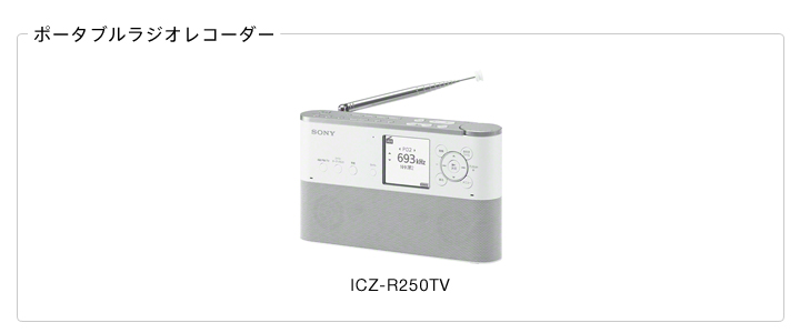 �|�[�^�u�����W�I���R�[�_�[