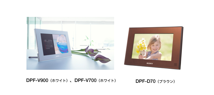 デジタルフォトフレーム“S-Frame”