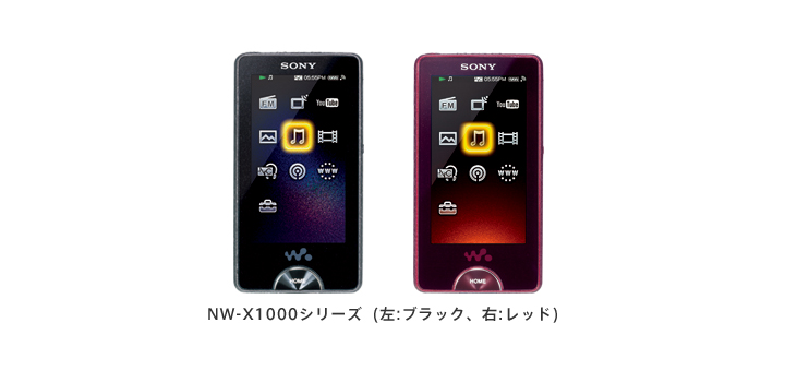 NW-X1000シリーズ  (左:ブラック、右:レッド)