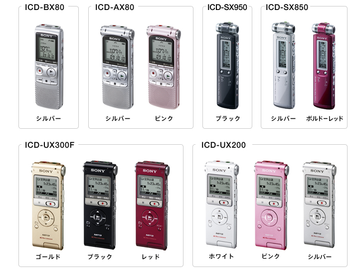 IC���R�[�_�[