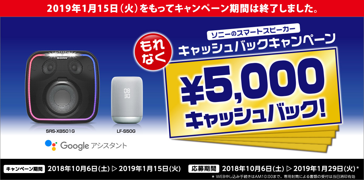 �\�j�[�̃X�}�[�g�X�s�[�J�[�L���b�V���o�b�N�L�����y�[��