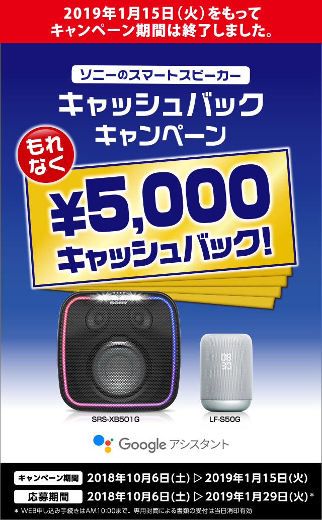 �\�j�[�̃X�}�[�g�X�s�[�J�[�L���b�V���o�b�N�L�����y�[��