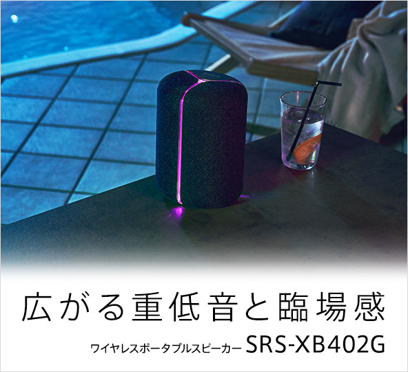 sony スマートスピーカー