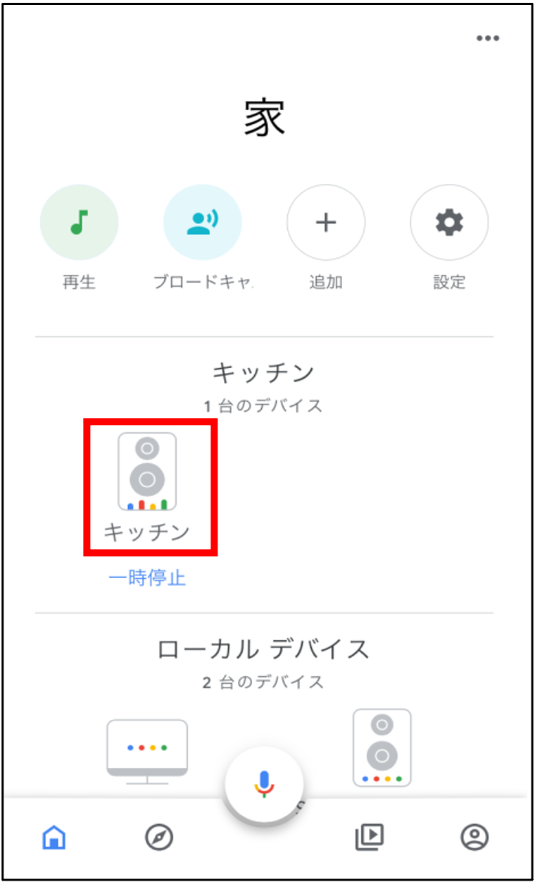 �Y���̃X�s�[�J�[�A�C�R�����N���b�N