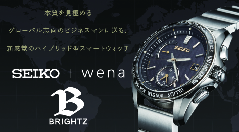 seiko x sony wena smartwatch