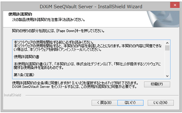 Std（スタンダード）版 インストール手順・問い合わせ先 | 関連