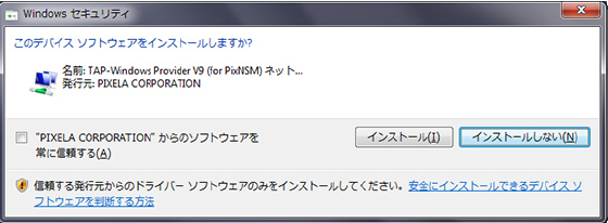 PC TV Plus ダイアログ