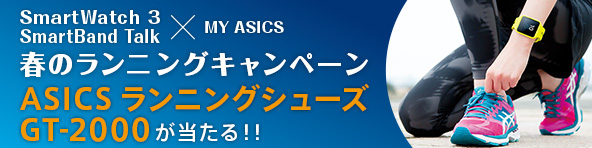 SmartWatch 3 SmartBand Talk ~ MY ASICS t̃jOLy[ ASICSg[jOV[YGT-2000II