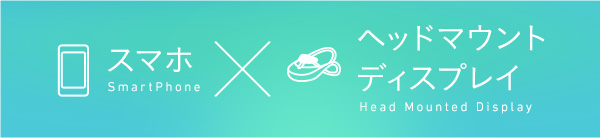 �X�}�z�~�w�b�h�}�E���g�f�B�X�v���C