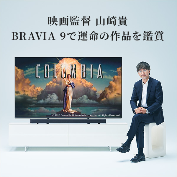 �f��ē� �R��M�C���^�r���[�@BRAVIA 9�ŉ^���̍�i�ӏ�