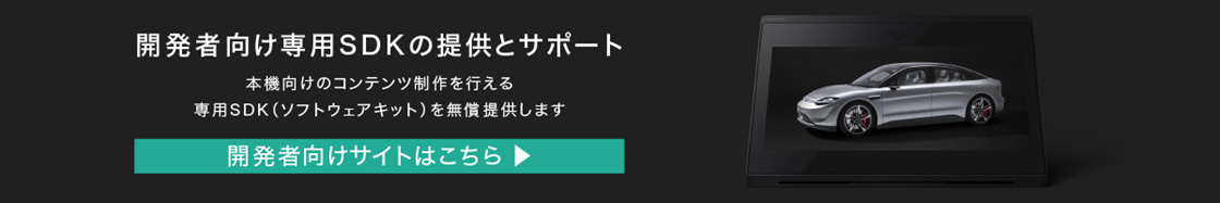 �J���Ҍ�����pSDK�̒񋟂ƃT�|�[�g �{�@�����̃R���e���c������s�����pSDK�i�\�t�g�E�F�A�L�b�g�j�𖳏��񋟂��܂� �J���Ҍ����T�C�g�͂�����