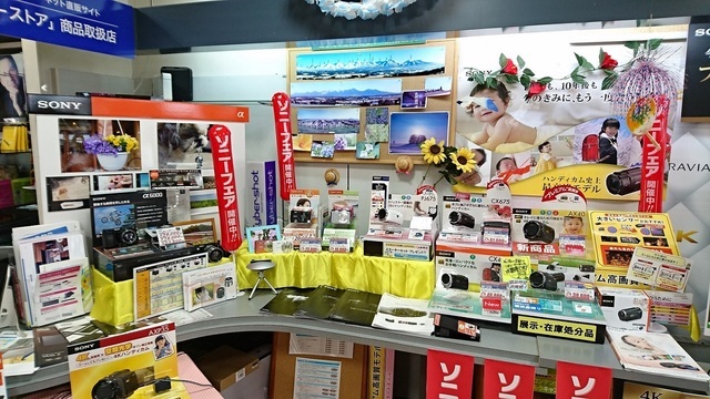 spot-map - 株式会社 大道時計楽器店｜ソニーショップ