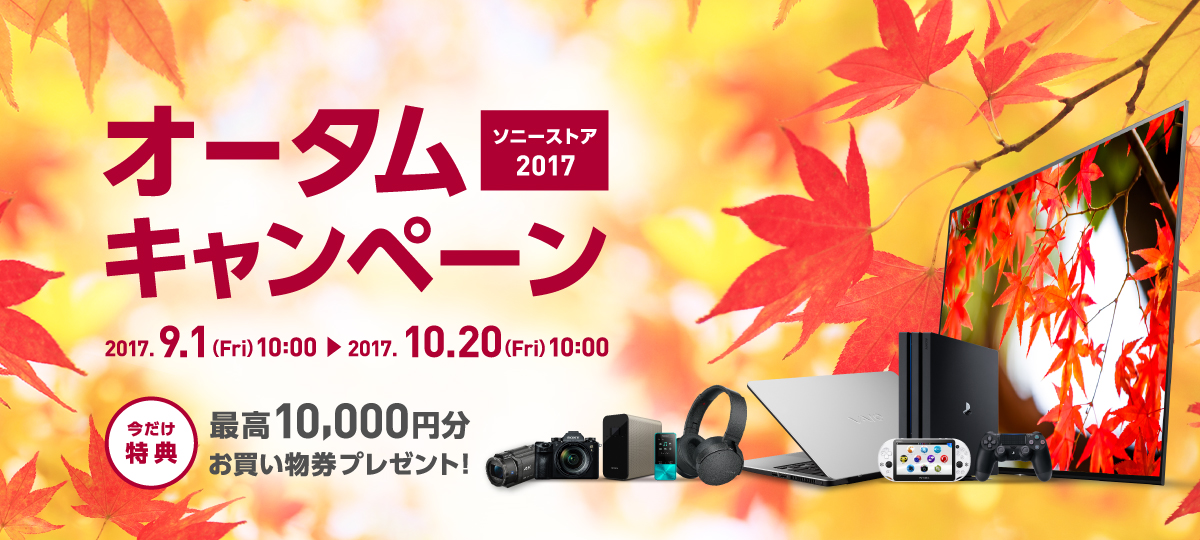 �\�j�[�X�g�A 2017 �I�[�^���L�����y�[��