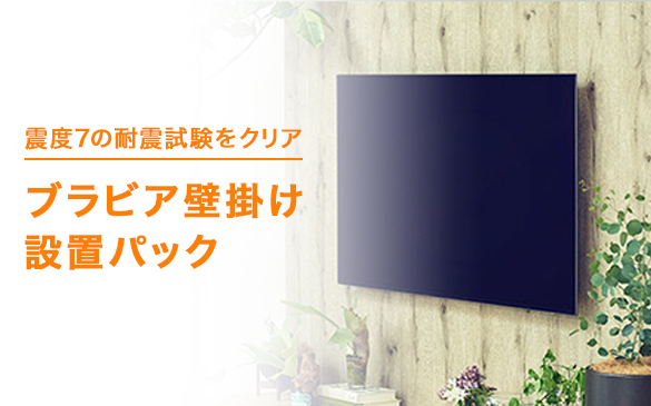 ��������̕Ǌ|���X�^�C������������\�j�[�X�g�A�̕Ǌ|���ݒu�p�b�N�B���Ȃ�ʏ퉿�i��50��OFF