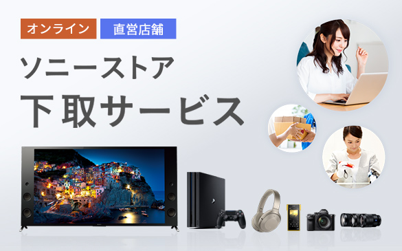 �\�j�[���i�͂������A���А��i������܂��B����/������z���g���ăJ�V�R�N�����ւ�